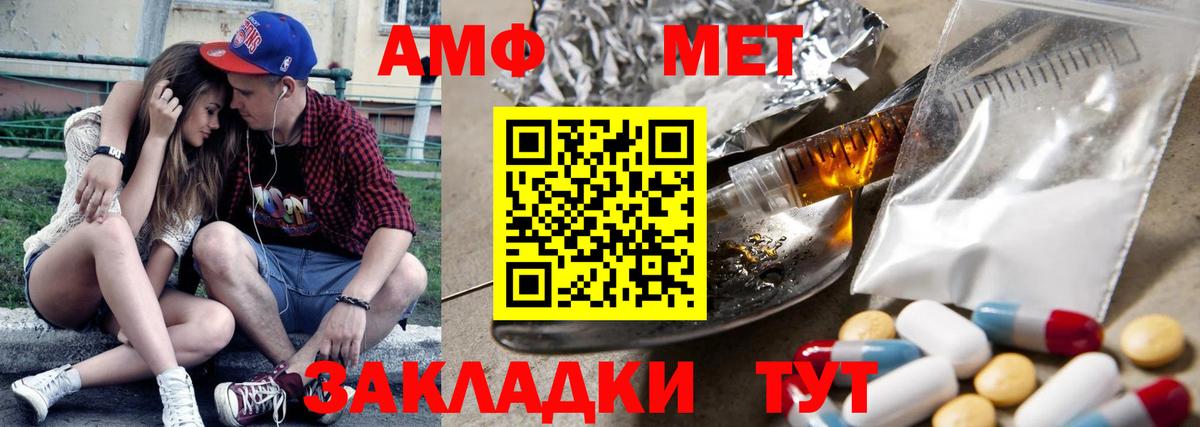 Амфетамин 98% Лабытнанги