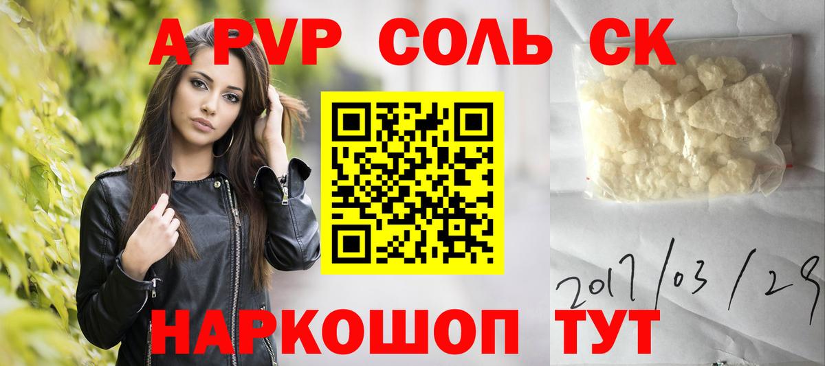 Alpha-PVP Crystall  Вход с VPN  Лабытнанги  где купить   Alpha PVP мука  Alpha PVP кристаллы 