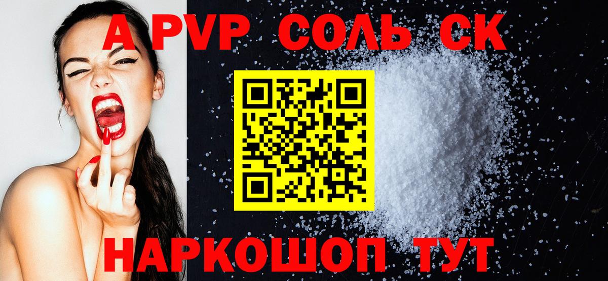 Alfa_PVP крисы CK Лабытнанги