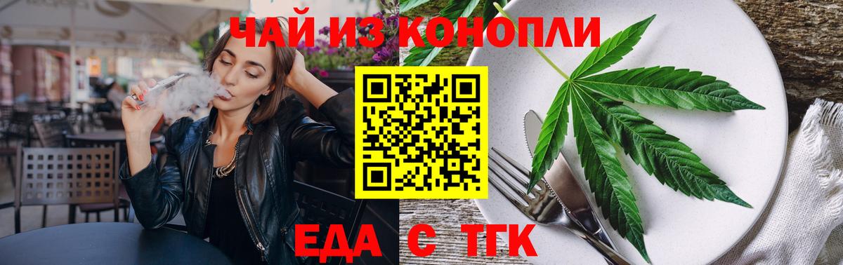 Лабытнанги  Cannafood конопля  Вход с VPN 