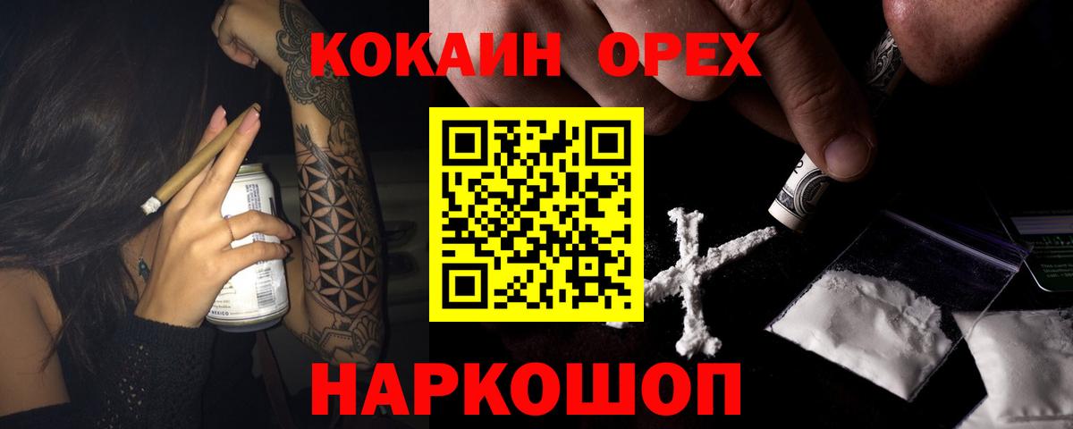 КОКАИН Колумбийский  Cocaine VHQ  Кокаин  Лабытнанги  Вход с VPN 