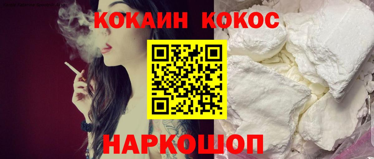 Cocaine VHQ Лабытнанги