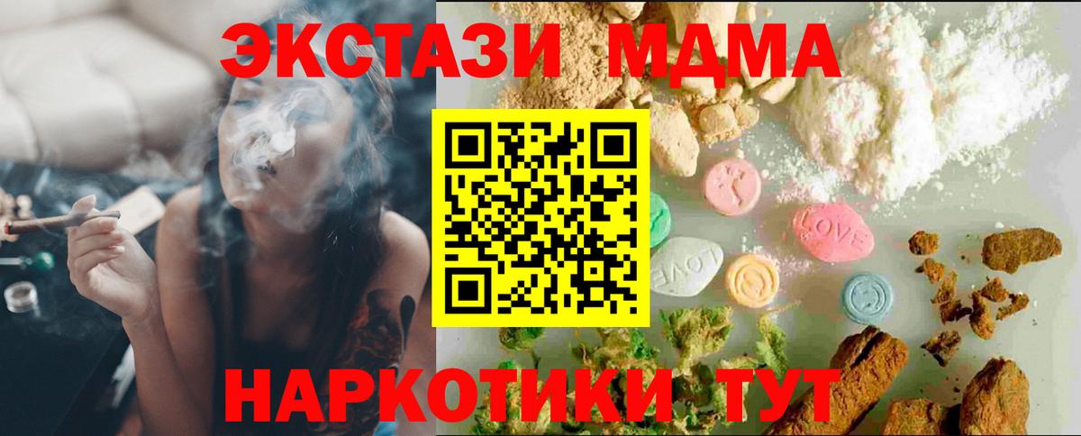 Меф кристаллы  МЕТ  КОКАИН  Вход с VPN  ГАШИШ  Магазины продажи наркотиков  Канабис  Лабытнанги  МДМА  Вейп ТГК 