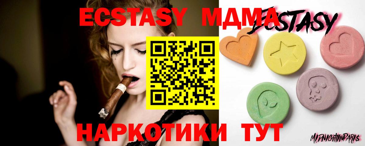 Экстази  Ecstasy XTC  сколько стоит  Экстази ешки  Лабытнанги  даркнет клад  Вход с VPN 