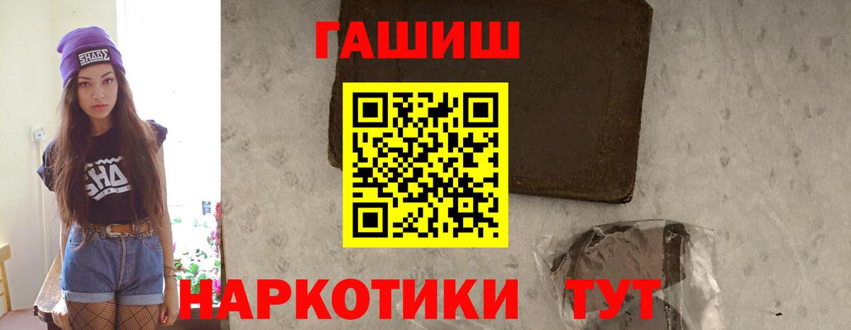 Лабытнанги  ГАШИШ hashish  ГАШ  Вход с VPN  Гашиш ice o lator 