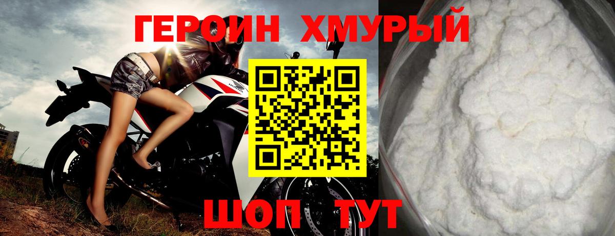 ГЕРОИН Афган Лабытнанги