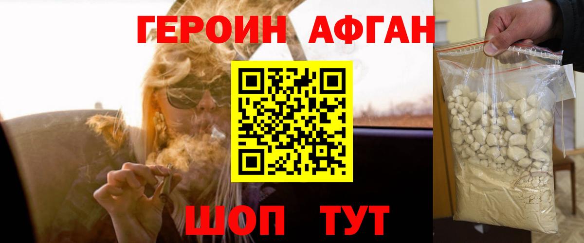 ГЕРОИН хмурый  Вход с VPN  ГЕРОИН  Лабытнанги 