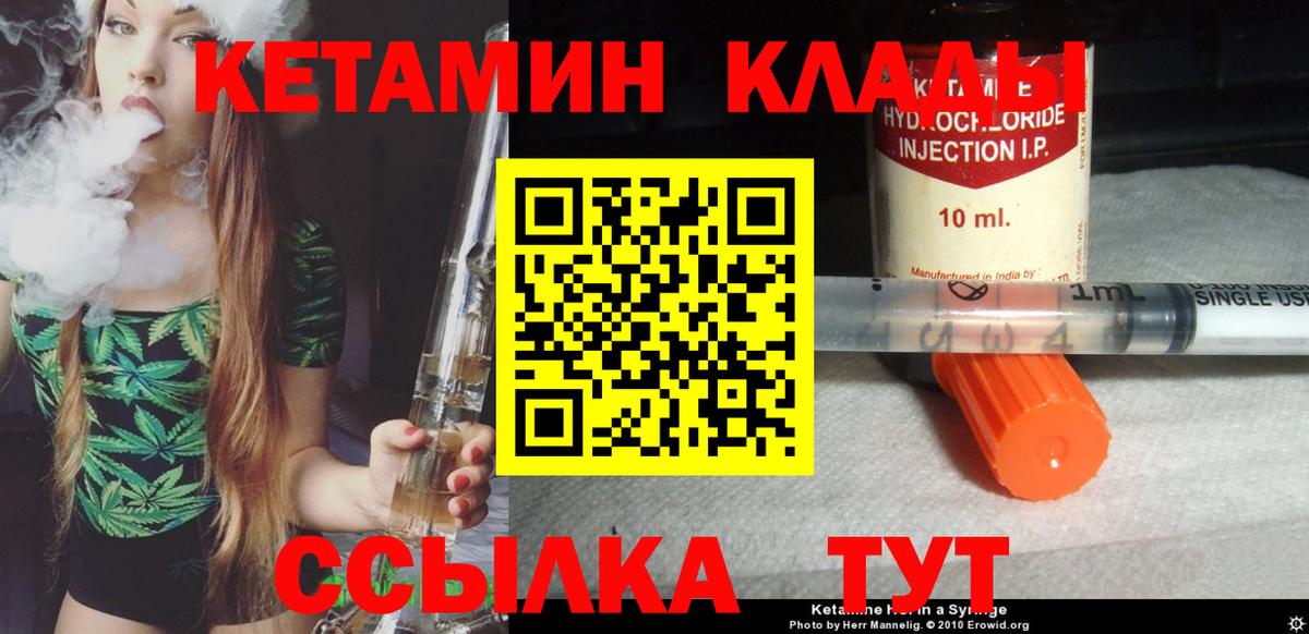 Кетамин ketamine Лабытнанги