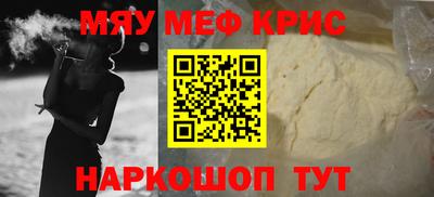 мефедрон мука Кинель