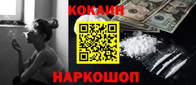 кокаин премиум Кингисепп