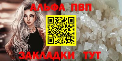 ALPHA PVP Кандалакша