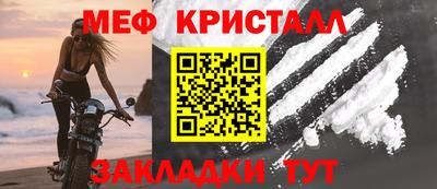 мефедрон мука Кинель