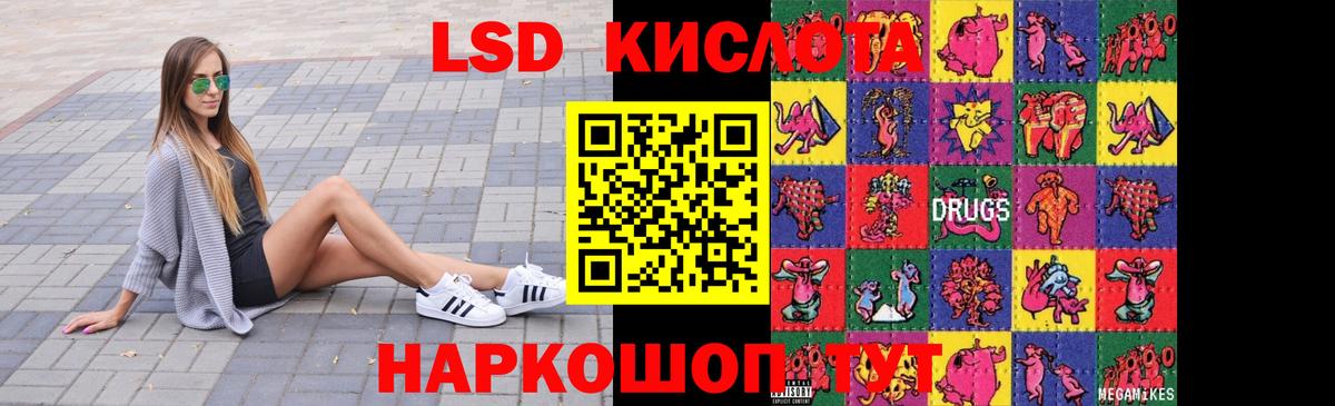 Лсд 25 экстази кислота  Вход с VPN  Лабытнанги  LSD-25 экстази кислота 