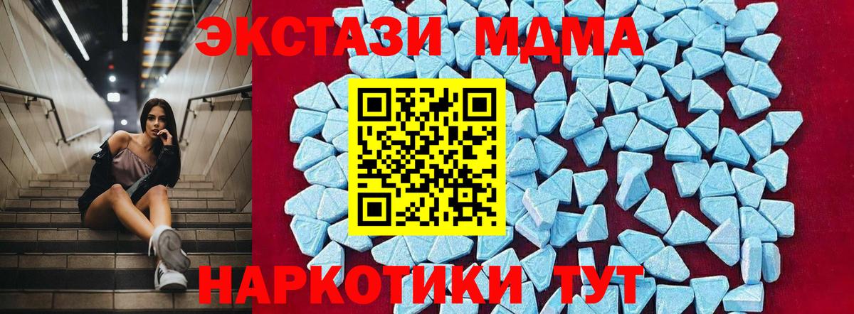 MDMA  Вход с VPN  MDMA Molly  Лабытнанги  МДМА VHQ 