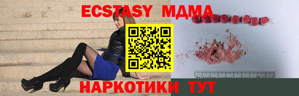 МДМА молли Лабытнанги