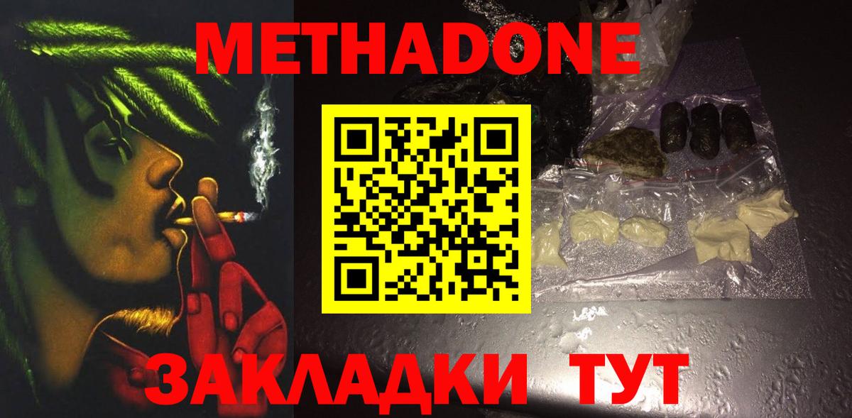 МЕТАДОН белоснежный  Вход с VPN  МЕТАДОН methadone  Лабытнанги 