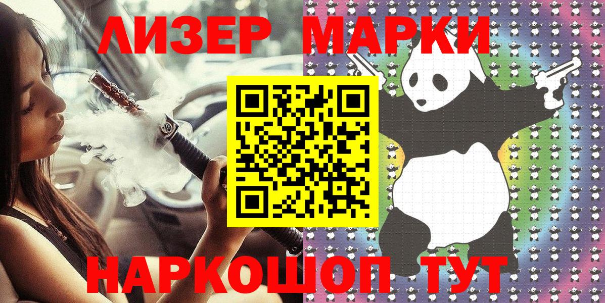 Марки N-bome 1500мкг Лабытнанги