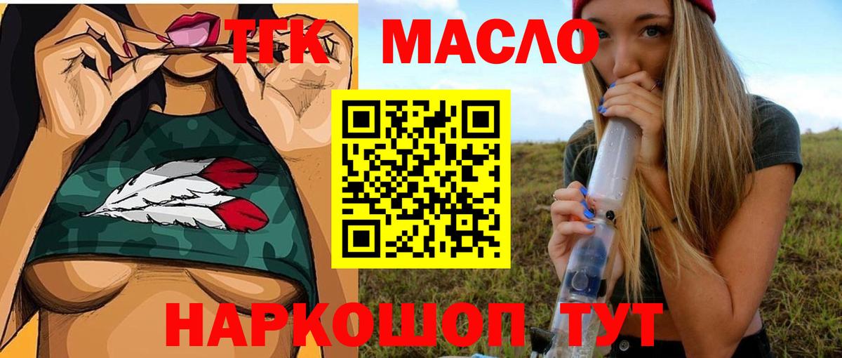 Дистиллят ТГК вейп Лабытнанги