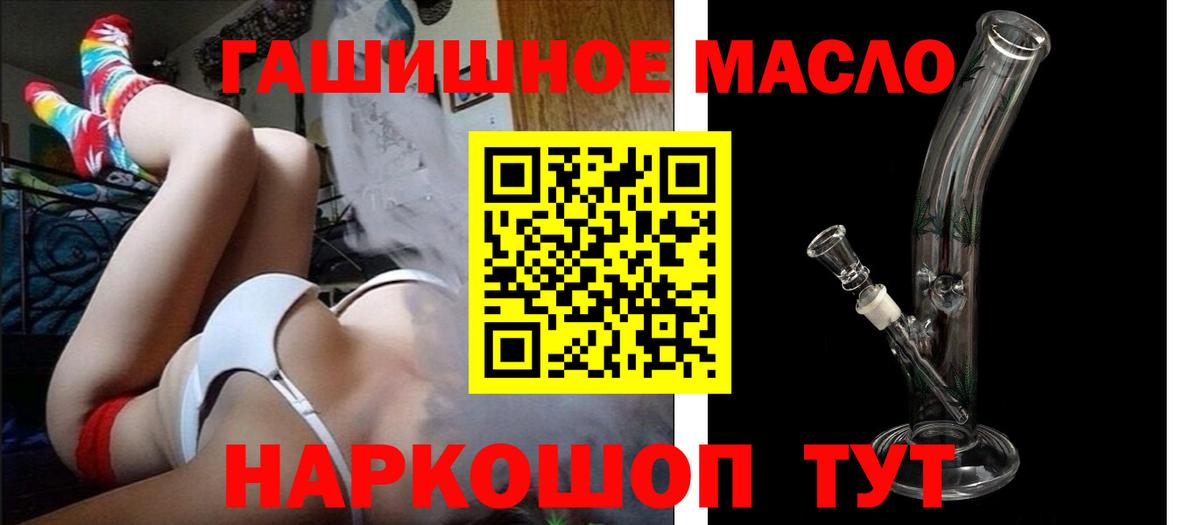 Дистиллят ТГК концентрат  что такое наркотик  Лабытнанги  Дистиллят ТГК гашишное масло  Вход с VPN 